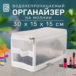 ЕГ Zip-box Короб для хранения полипропилен 30х15х15 см