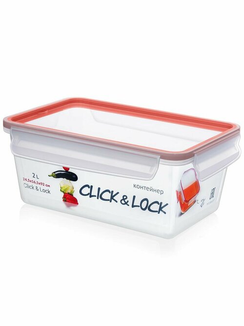 Контейнер для еды герметичный FACKELMANN Click&Lock, 2 литра, пищевой пластиковый контейнер для дома, дачи, пикник