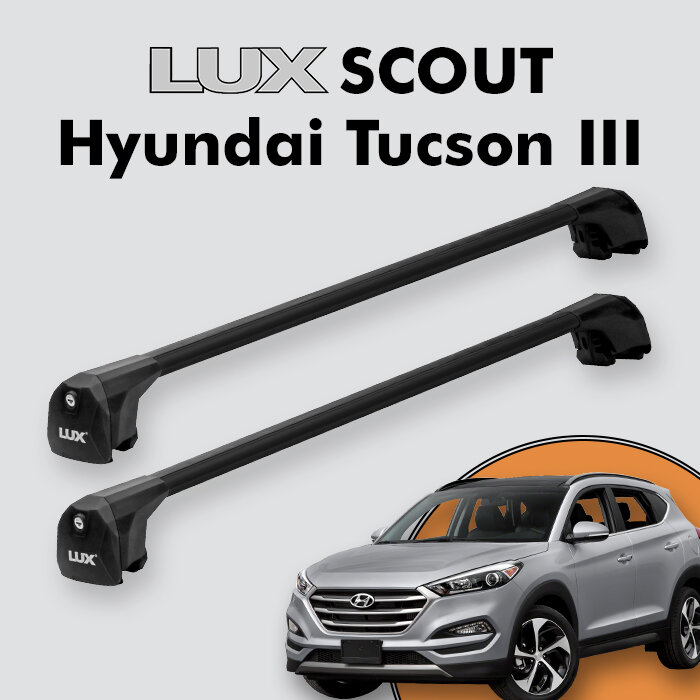 Багажник LUX SCOUT для Hyundai Tucson III 2015-2020, черный