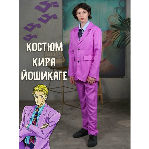 Аниме костюм карнавальный Йошикаге Кира Yoshikage Kira ДжоДжо JoJo s Bizarre Adventure М аниме костюм для косплея game genshin impact lumine женский купальник костюм для костюмированной летней купальной одежды для хэллоуина карнавала