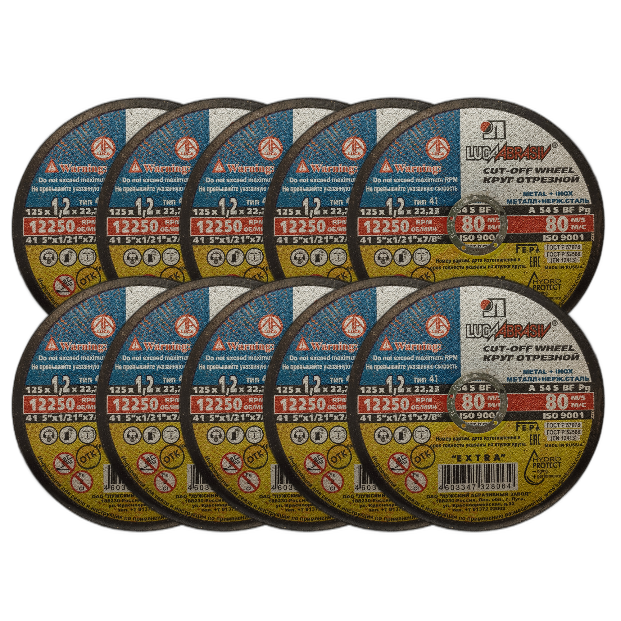 фото Круг отрезной 125*1,2*22 A 54 мет.+нерж. ex. LUGAABRASIV (комплект 10 шт)