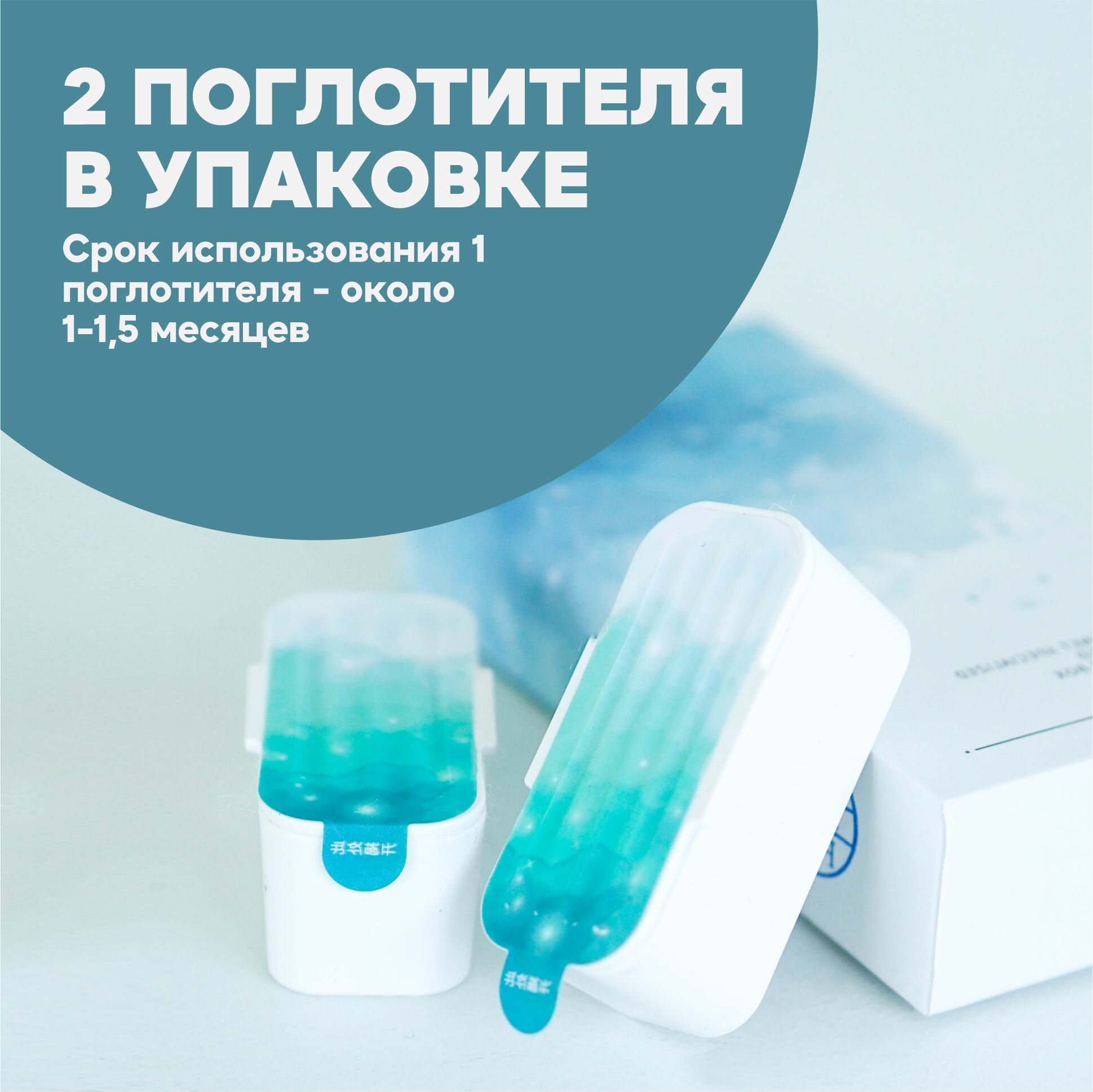 Petree Поглотитель запахов для кошачьего туалета, 100 гр. - фото №2