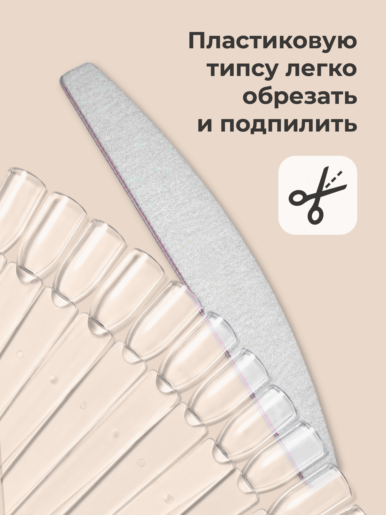 Типсы на кольце дизайна ногтей REVOLUT, палитра для гель лаков веер, квадрат 50 шт — фото 1