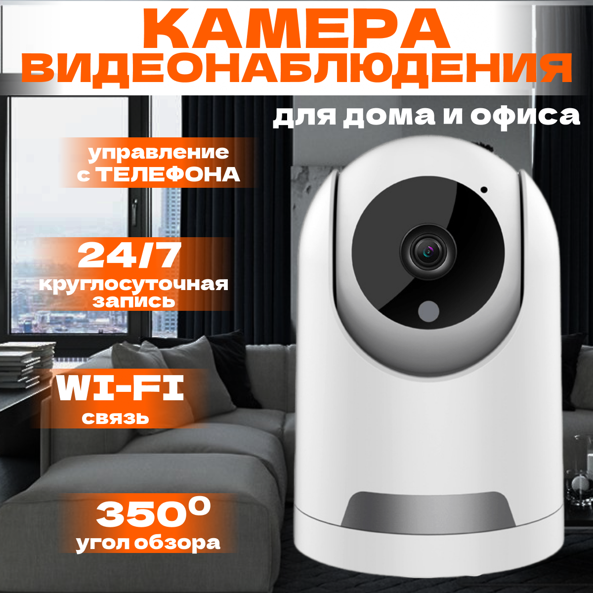 Беспроводная домашняя IP Камера видеонаблюдения Wi-Fi поворотная 2 mp 1920х1080 full hd, icsee, с датчиком движения, ночное видение, видеоняня, аудиосвязь, камера для дома, с микрофоном