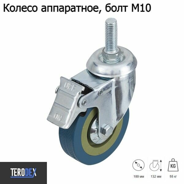 Колесо для тележки 100 мм., поворотное с болтом и тормозом. SCtgb 42 - фотография № 1