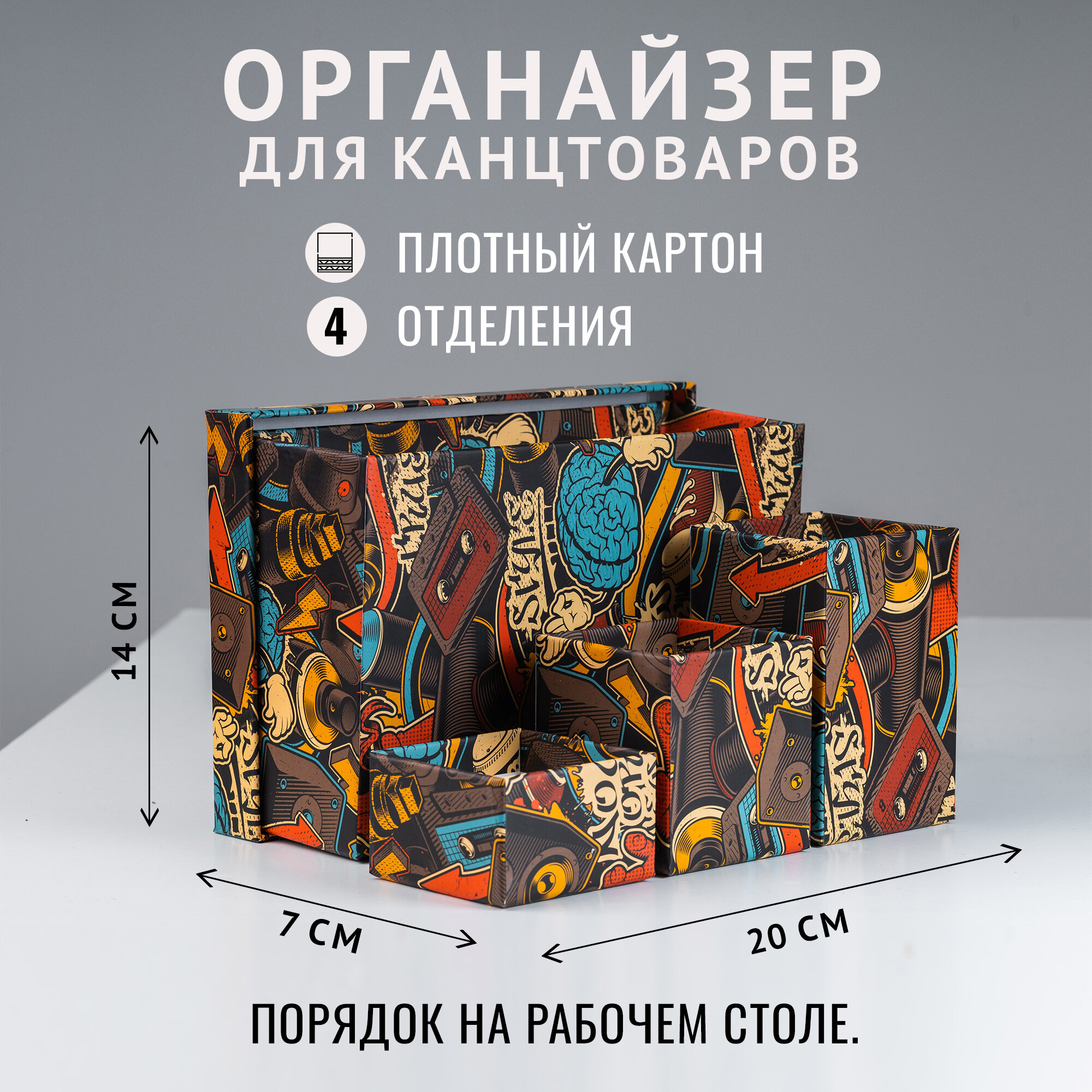 Подставка Cartonnage для канцелярии "Граффити"