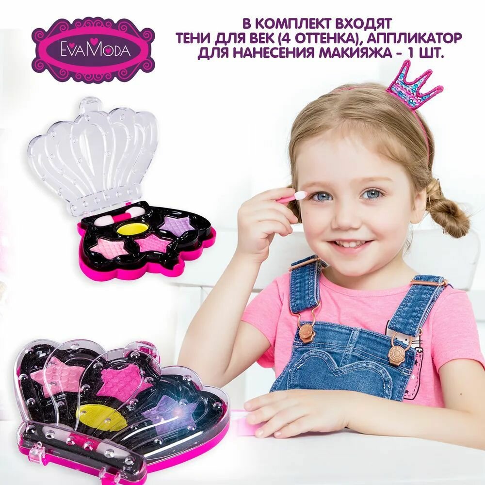 Набор детской декоративной косметики Bondibon Корона с тенями Eva Moda - фото №11