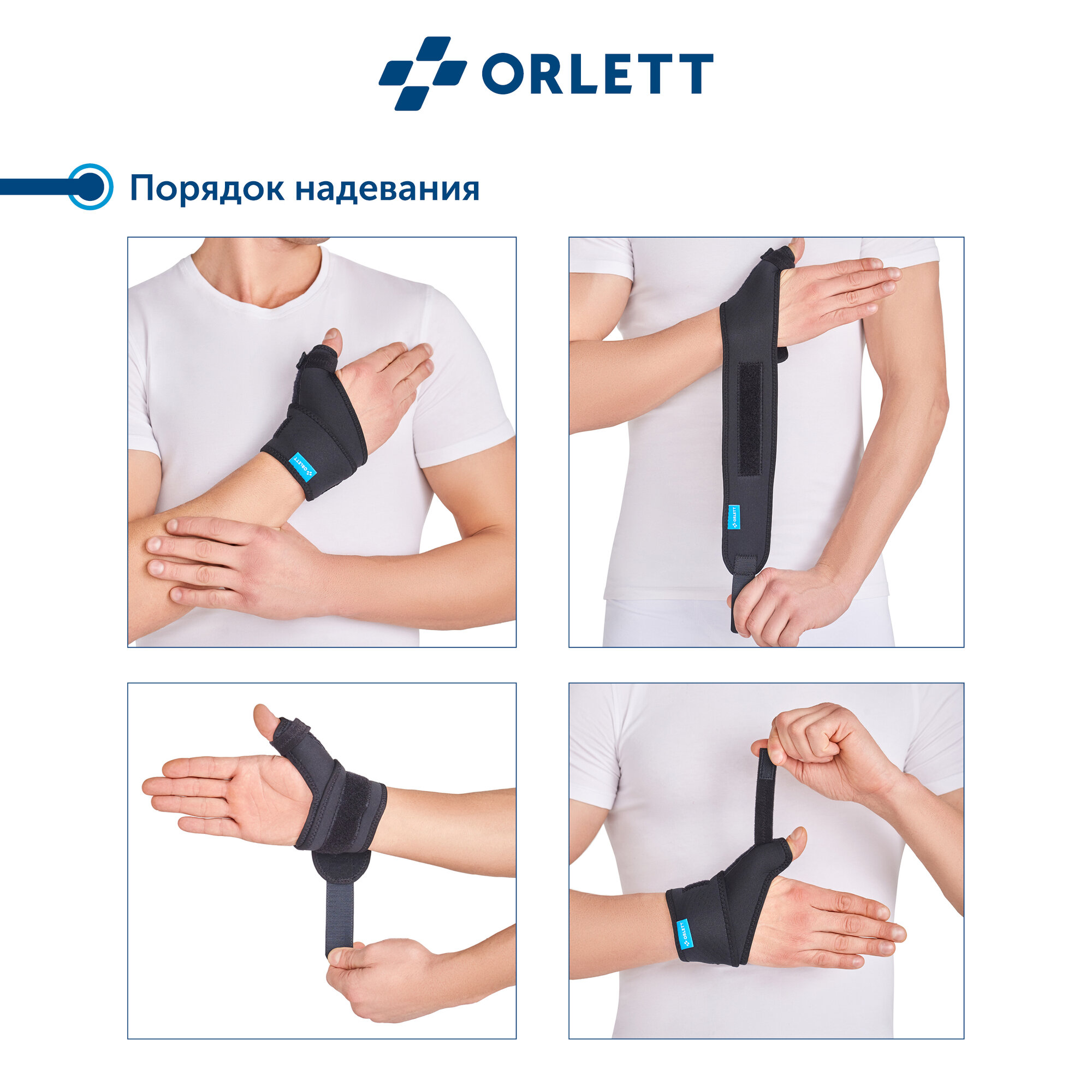 Ортез ORLETT на первый пястно-фаланговый сустав, размер унив., черный, арт. - фото №12