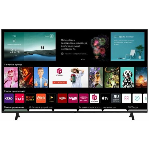 75 Телевизор UHD LG 75UQ80006LB ARU 9770400₽