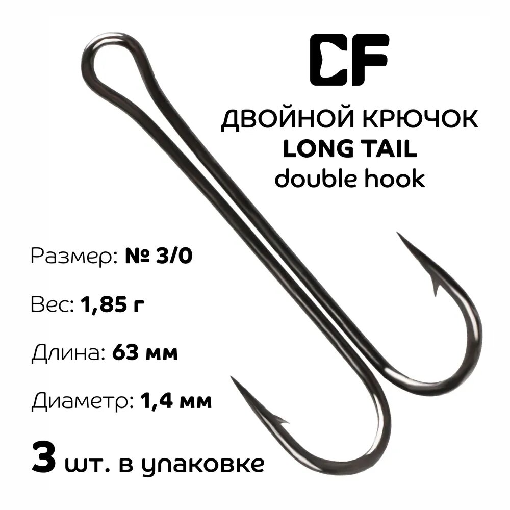 Крючки двойные Crazy Fish LONG TAIL Double Hook #04 (5 шт) LTDH-4-5