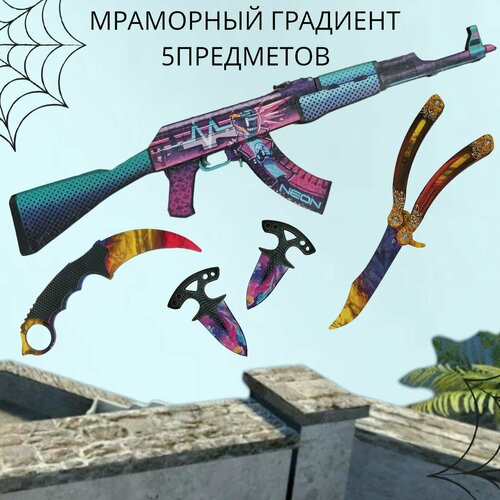 Набор детского деревянного оружия мраморный градиент КС ГО/ CS GO 5 предметов набор детского деревянного оружия 5 предметов камуфляж кс го