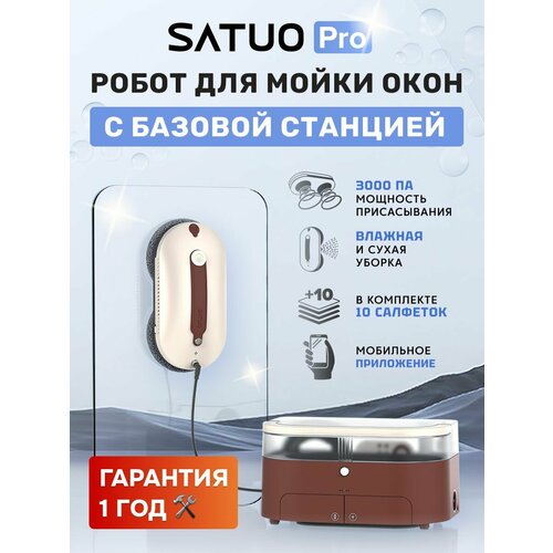     Satuo Pro (Pro) White