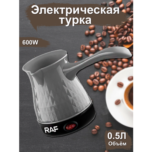 Электрическая турка кофеварка 120000₽