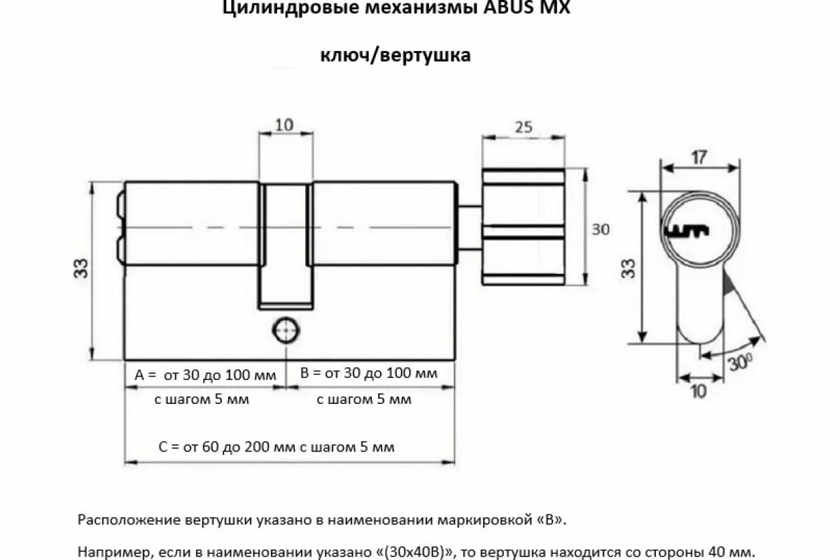 ABUS Механизм цилиндровый magtec 2500 70(35x35в) ключ/вертушка me ni (5 key) 11008957