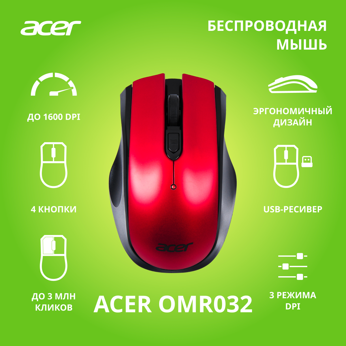 Мышь Acer OMR032 черный/красный (zl. mceee.009)