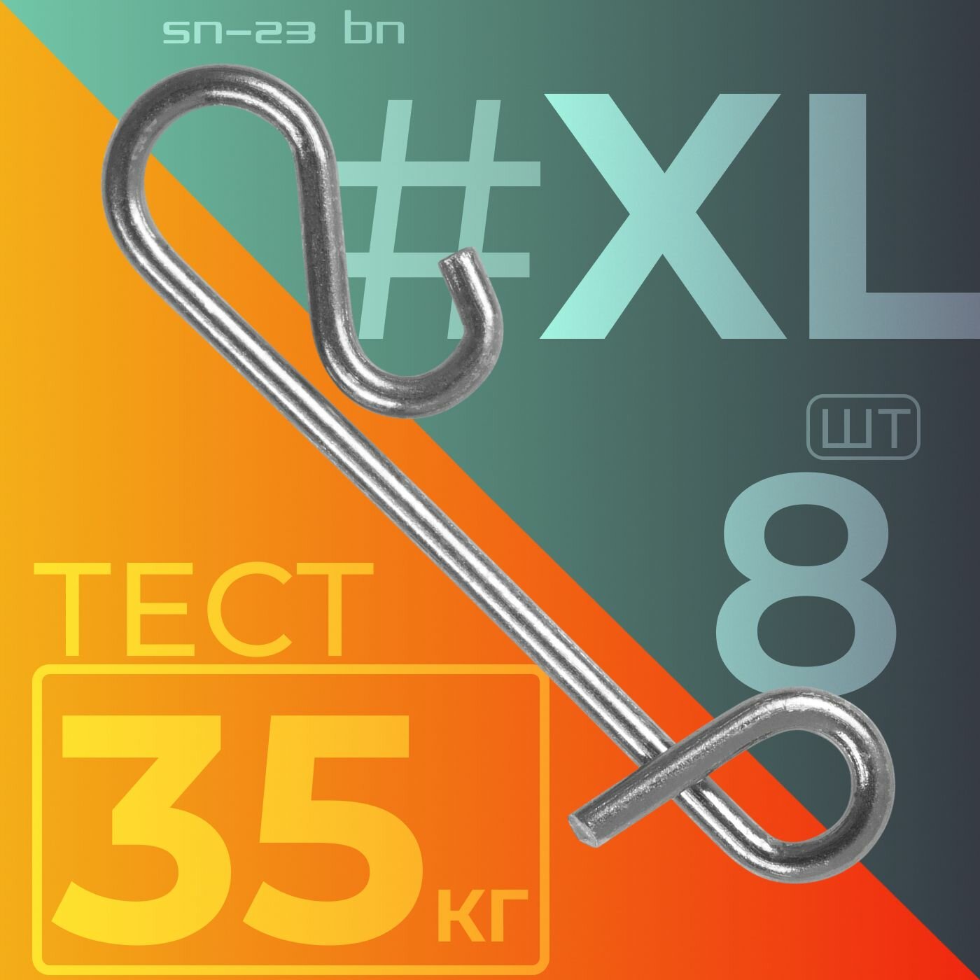 Карабин Sprut SN-23 BN #XL (18mm/35kg) упак: 8шт