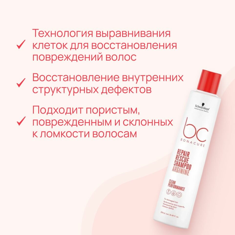 Schwarzkopf Professional Шампунь для поврежденных волос, 250 мл (Schwarzkopf Professional, ) - фото №9