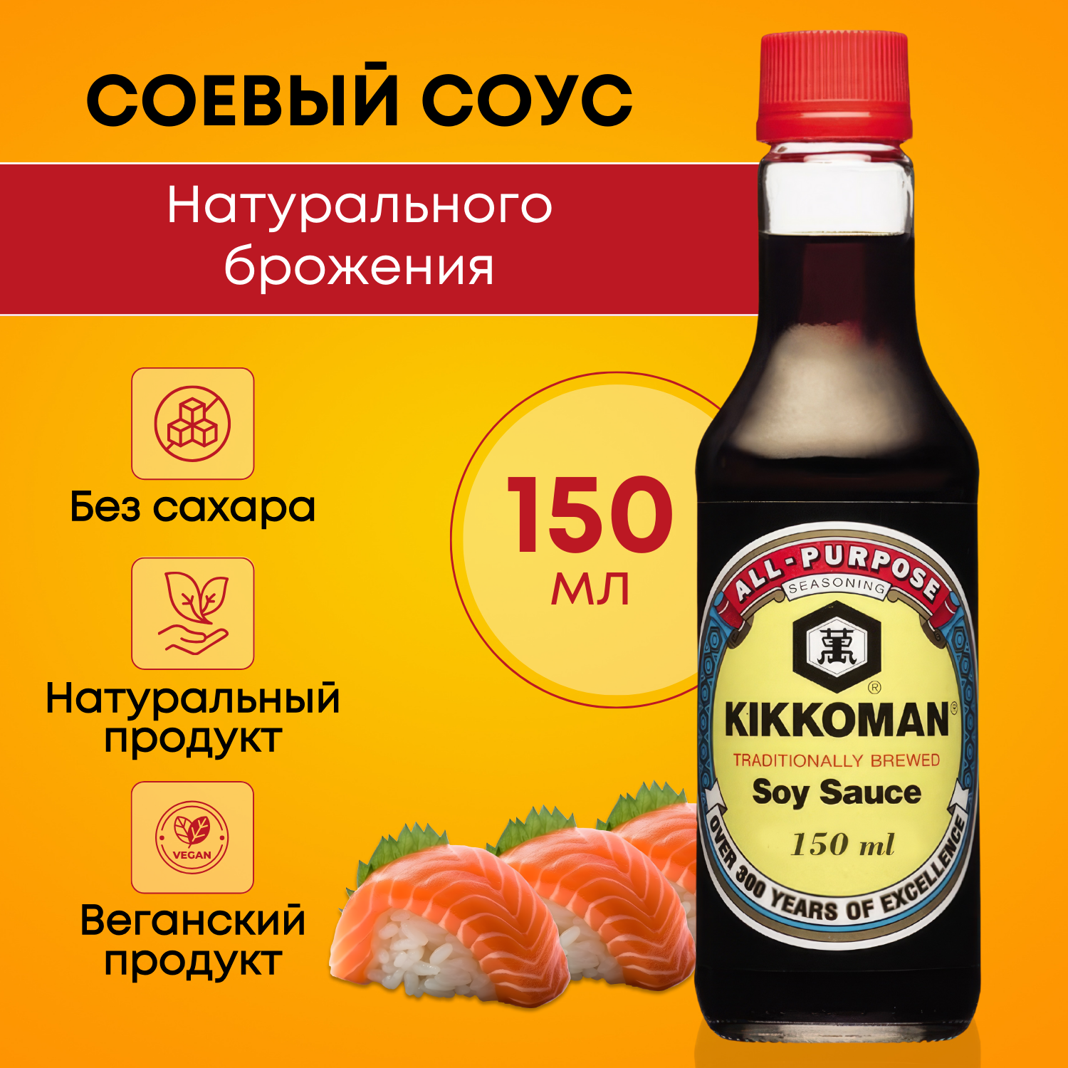 Соус Kikkoman соевый натурального брожения 150мл Kikkoman Foods - фото №8