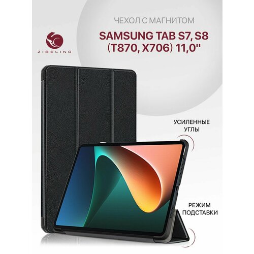 чехол zibelino для samsung tab s7 s8 t870 x706 11 0 tablet magnetic black zt sam x706 blk Чехол для Samsung Tab S7, Samsung Tab S8 (11.0') (T870 X706) с магнитом, черный / Самсунг Галакси Таб S7 S8 Т870 Х706