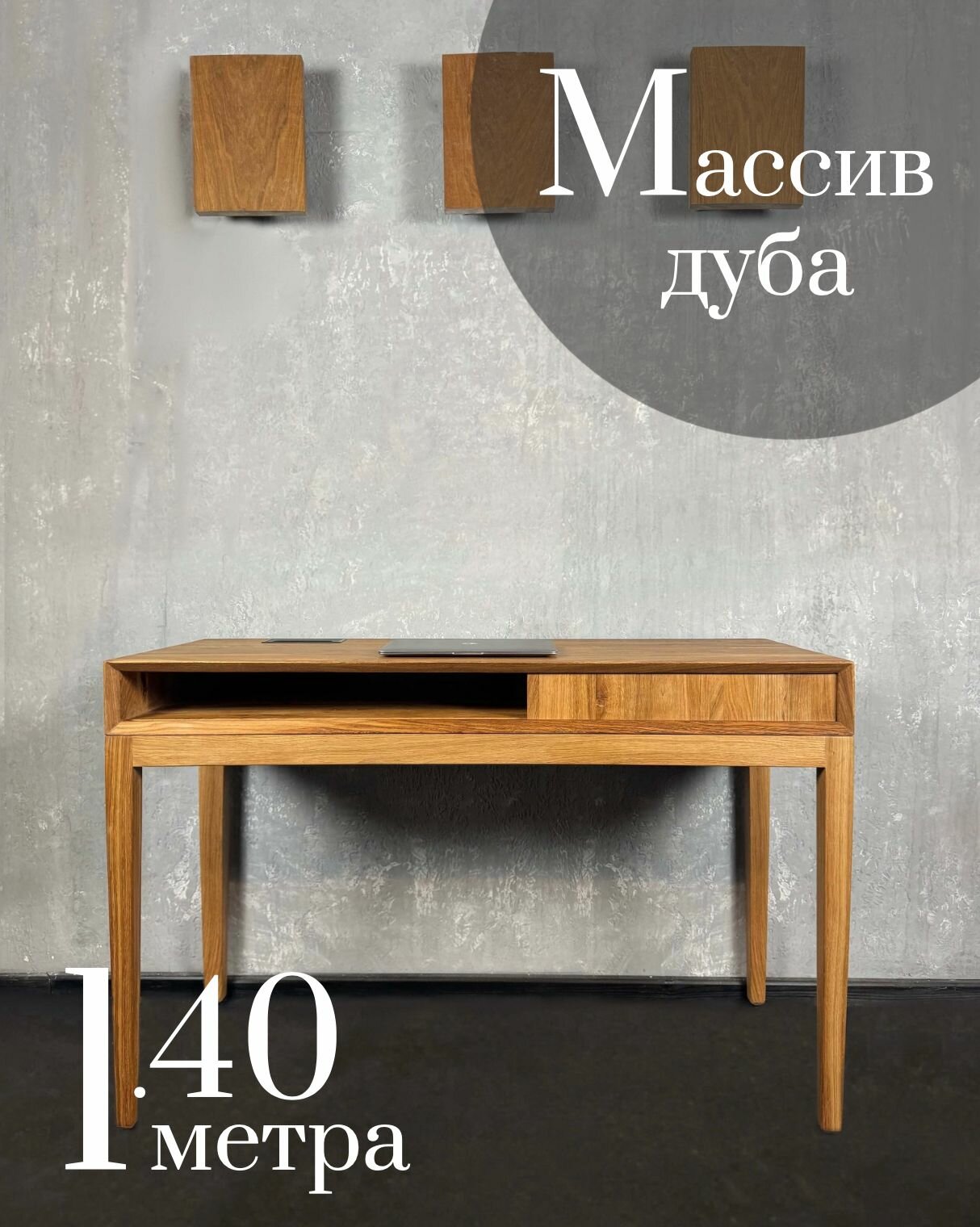 фото Стол письменный из массива дуба, стол компьютерный дубовый, стол офисный из дуба Стол №4