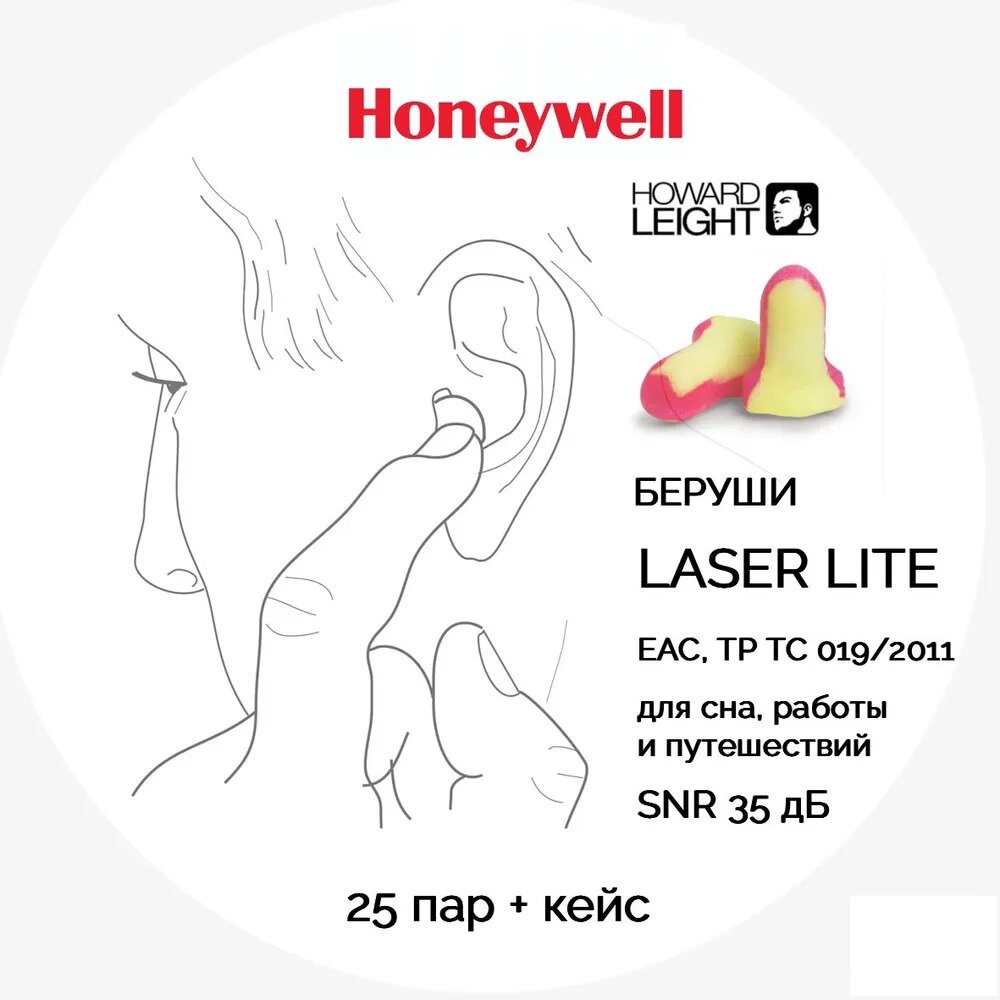 Беруши Honeywell 50 пар размер M желтый/красный