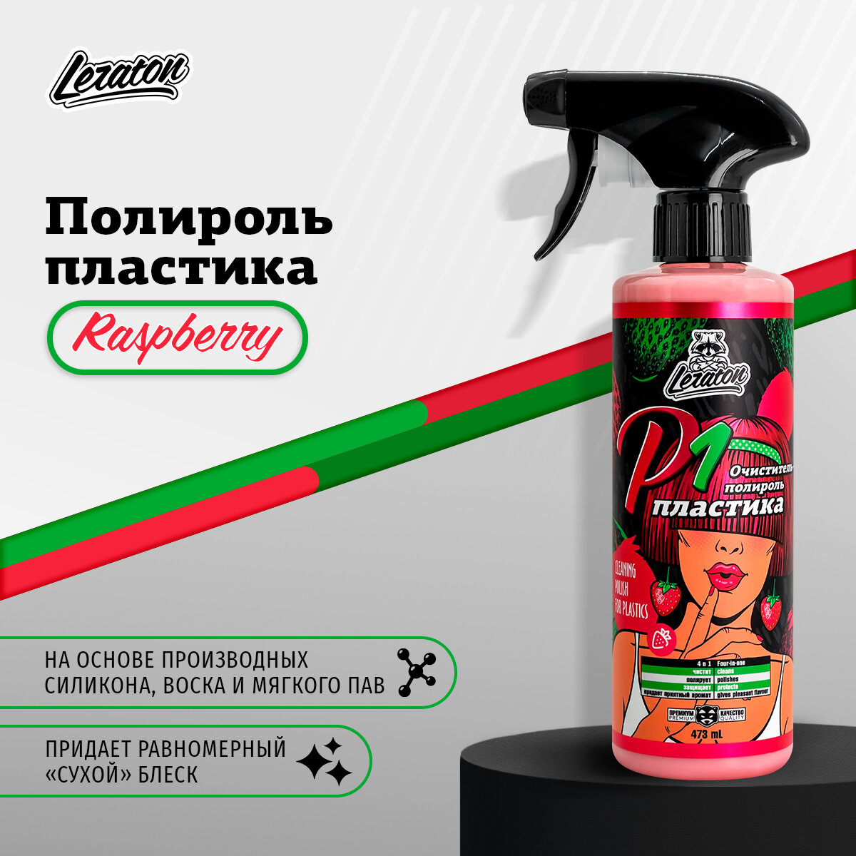 фото P1 Полироль пластика LERATON 473мл