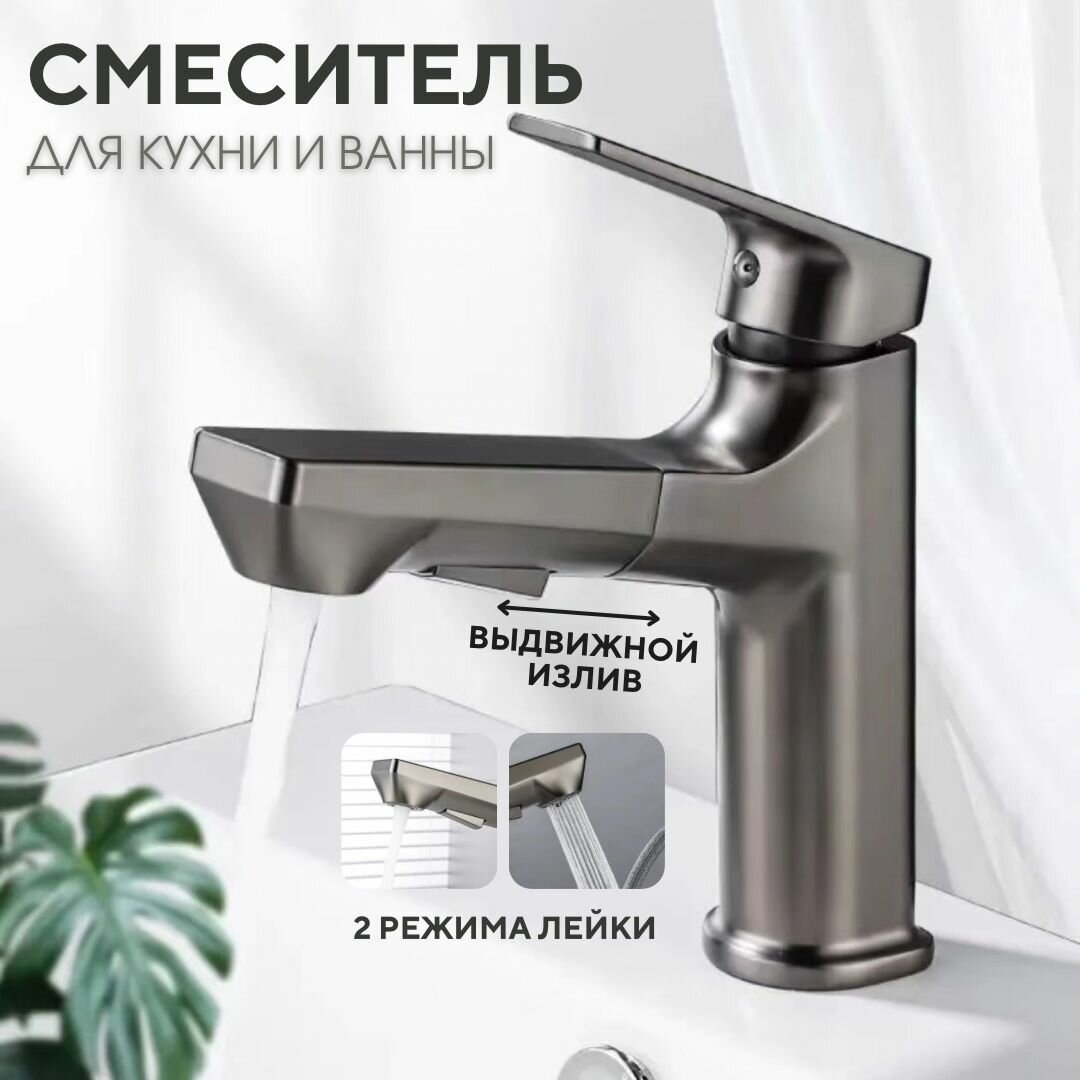 фото Смеситель для кухни и ванной с гибким выдвижным изливом, кухонный кран для раковины выдвижной