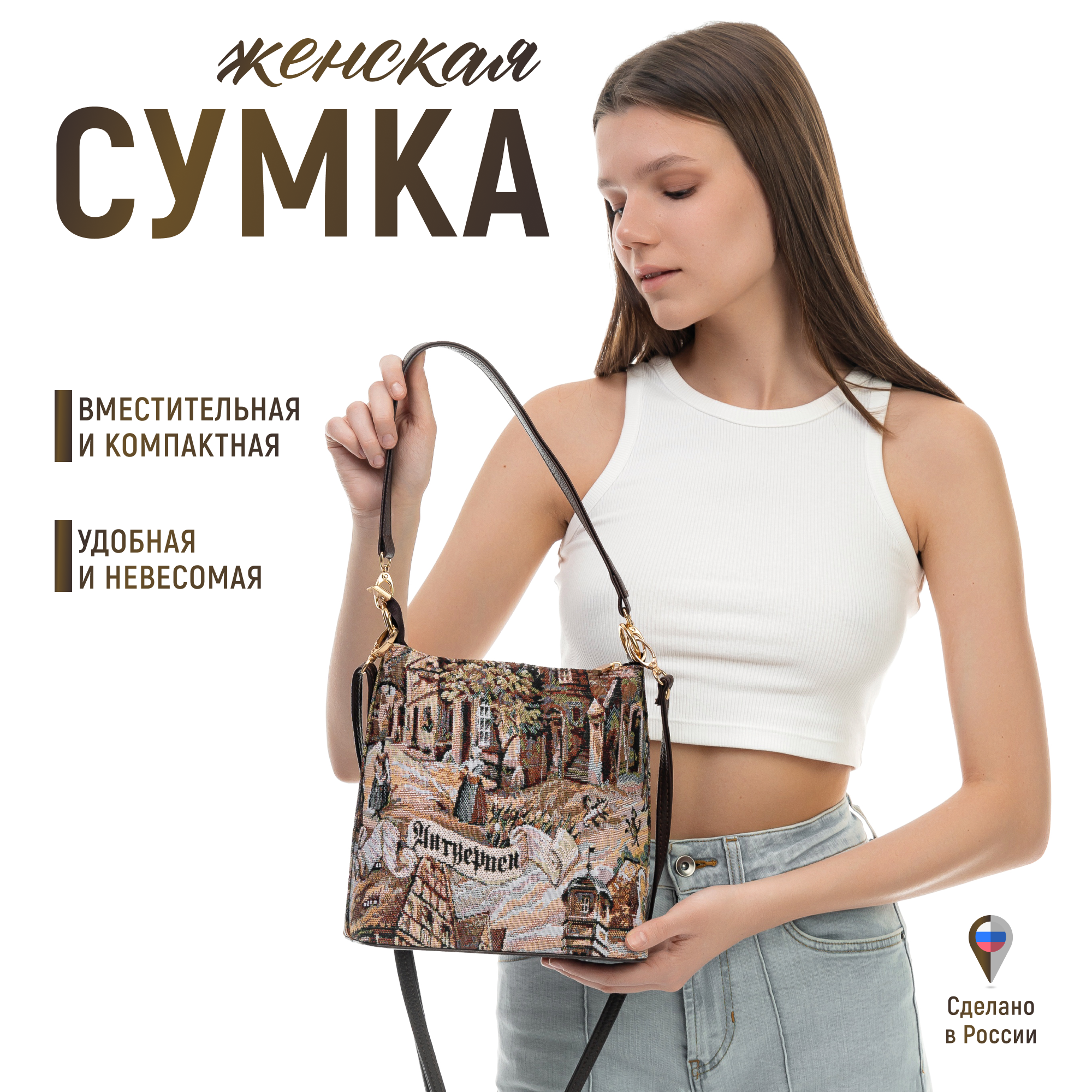 Сумка мессенджер L-CRAFT