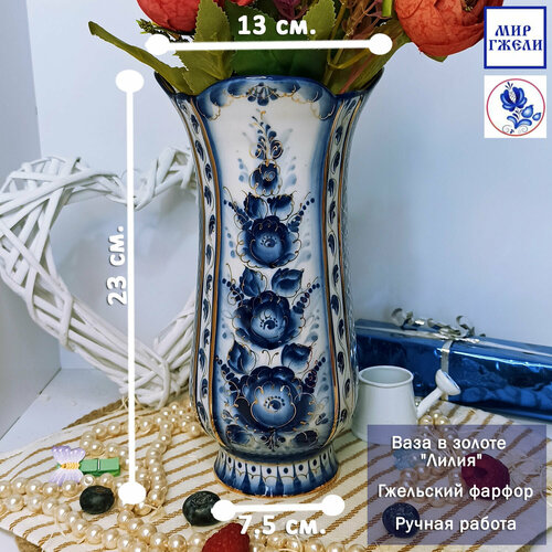 Ваза в золоте для цветов 