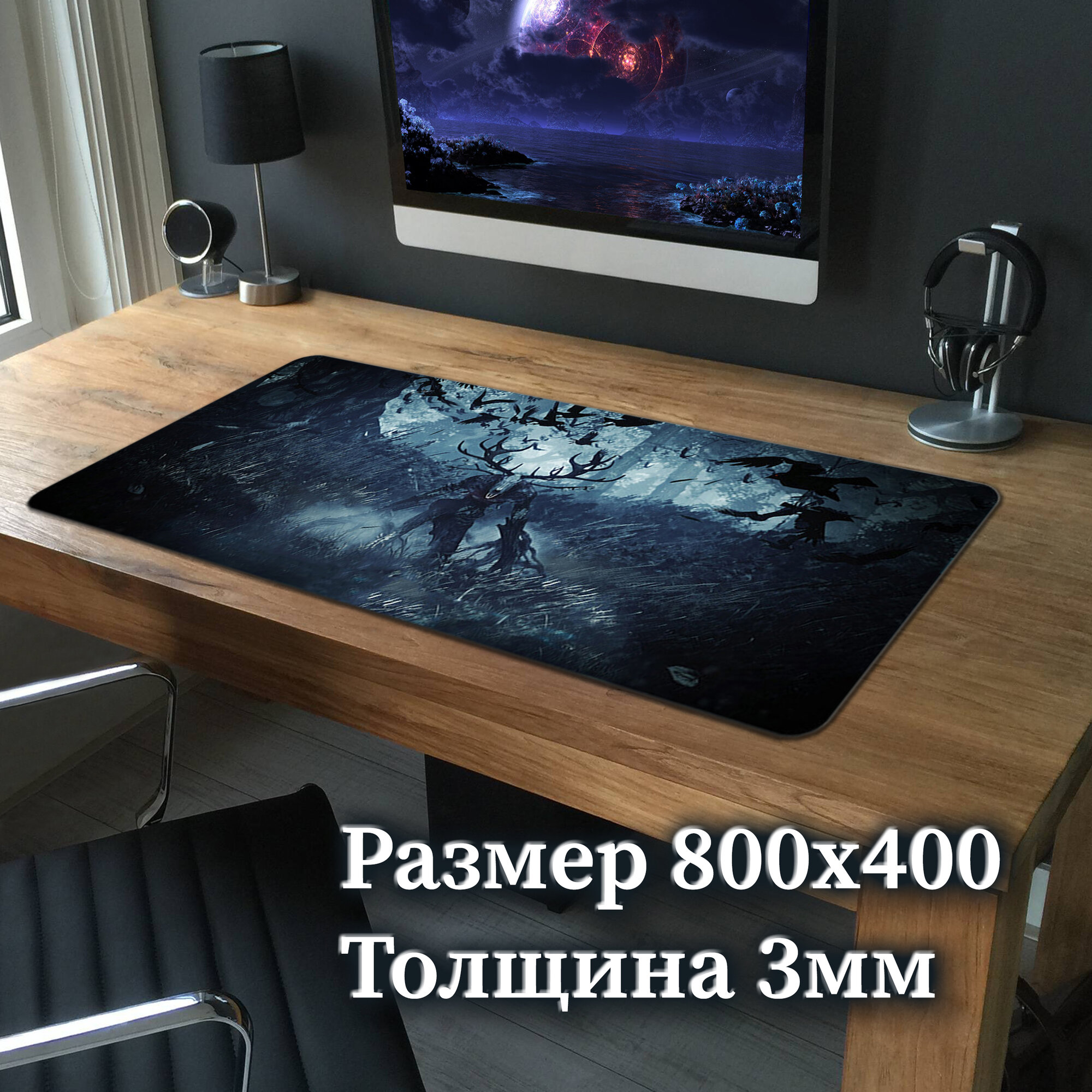 Коврик для мыши 800х400х3 Монстр