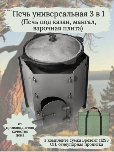 Изображение товара Печь универсальная 3 в 1