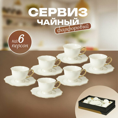 Чайный сервиз OMS Collection на 6 персон из фарфора 4203₽