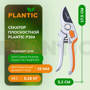 Секатор плоскостной Plantic P304 35304-01