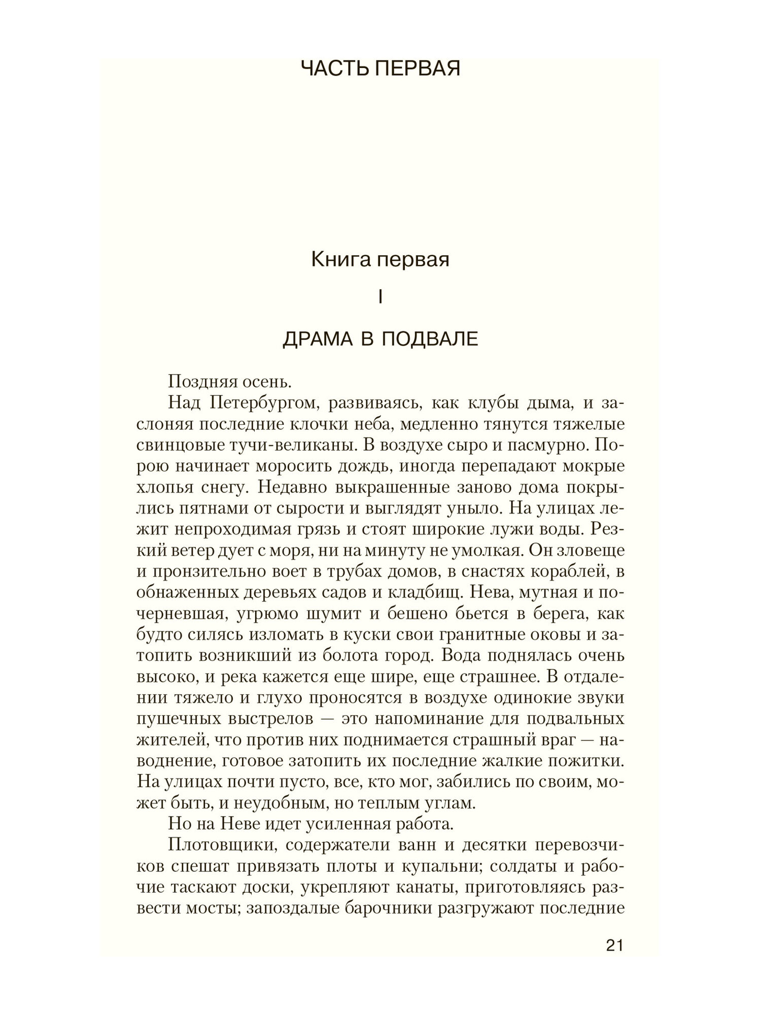 Лес рубят - щепки летят (Шеллер-Михайлович Александр Константинович) - фото №8