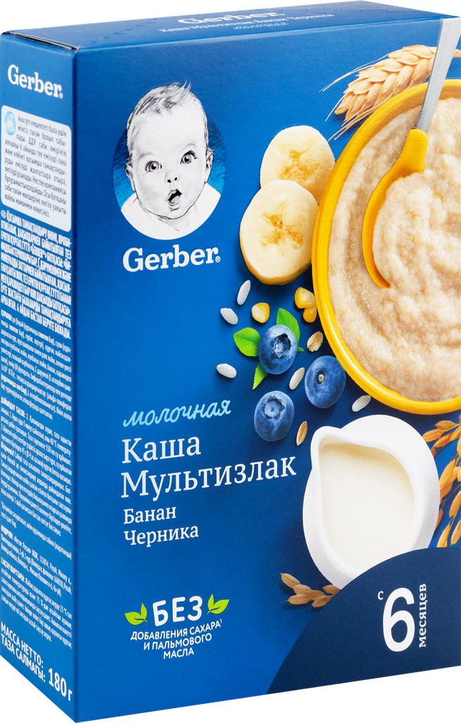 Gerber ® Молочная мультизлаковая каша с бананом и черникой, 180гр - фото №19
