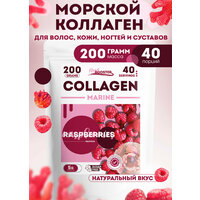 MoodBooster Коллаген морской 200г со вкусом малина