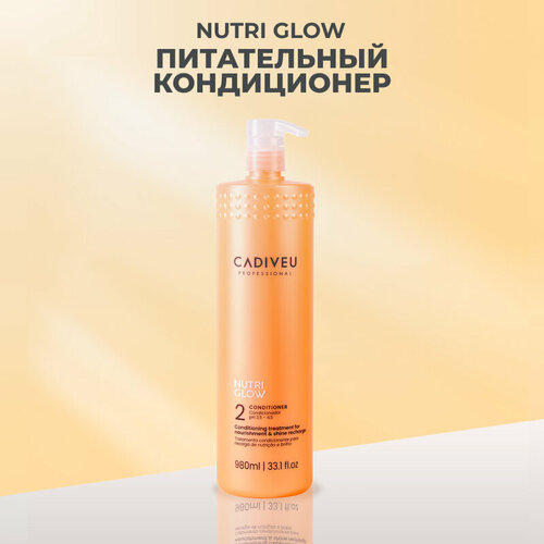 Cadiveu Nutri Glow - Питательный кондиционер 980 мл cadiveu hair remedy набор 3 products шампунь 980 мл кондиционер 980 мл сыворотка sos serum 150 мл