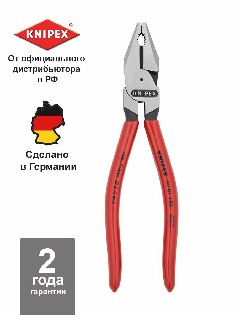 Пассатижи/плоскогубцы KNIPEX комбинированные особой мощности, 180 мм, фосфатированные, обливные ручки KN-0201180