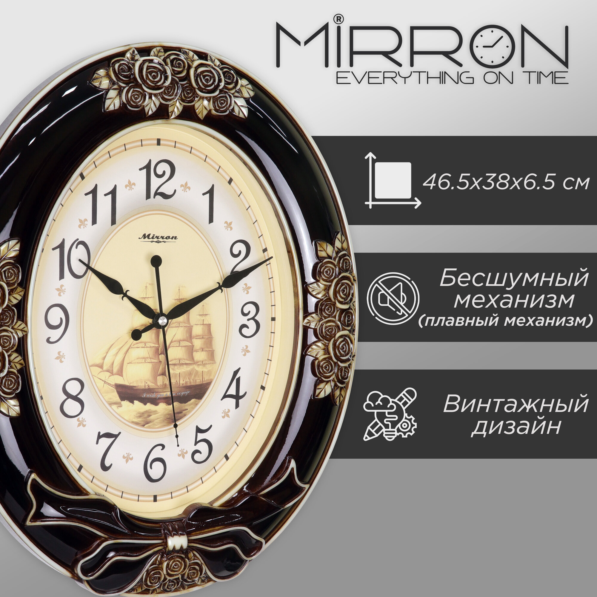 Настенные овальные часы темно-коричневые с узорами MIRRON M1013A-2/Большие часы/Винтажные часы/Бесшумные часы с большим циферблатом