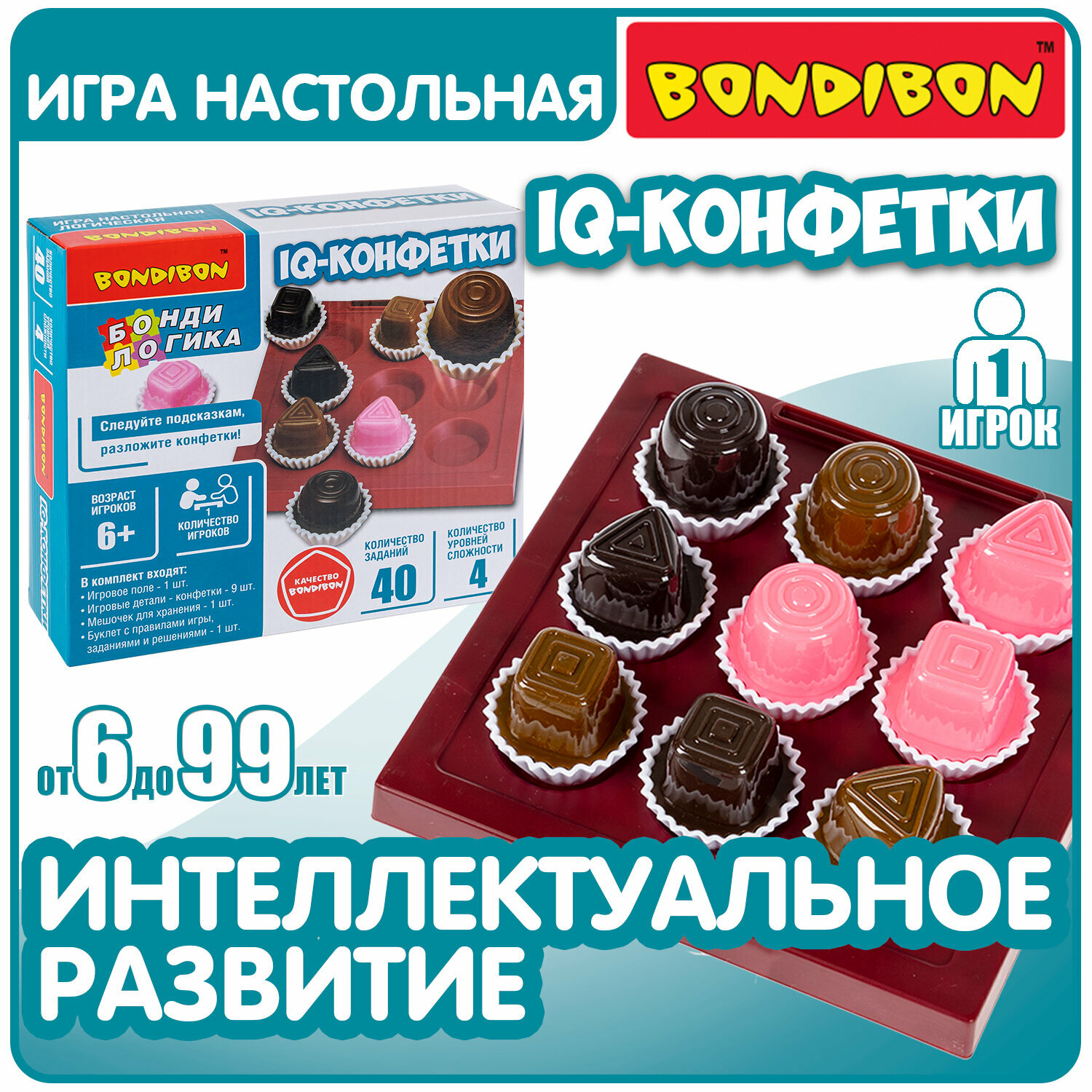 Игра настольная логическая БондиЛогика Bondibon "iq-конфетки"