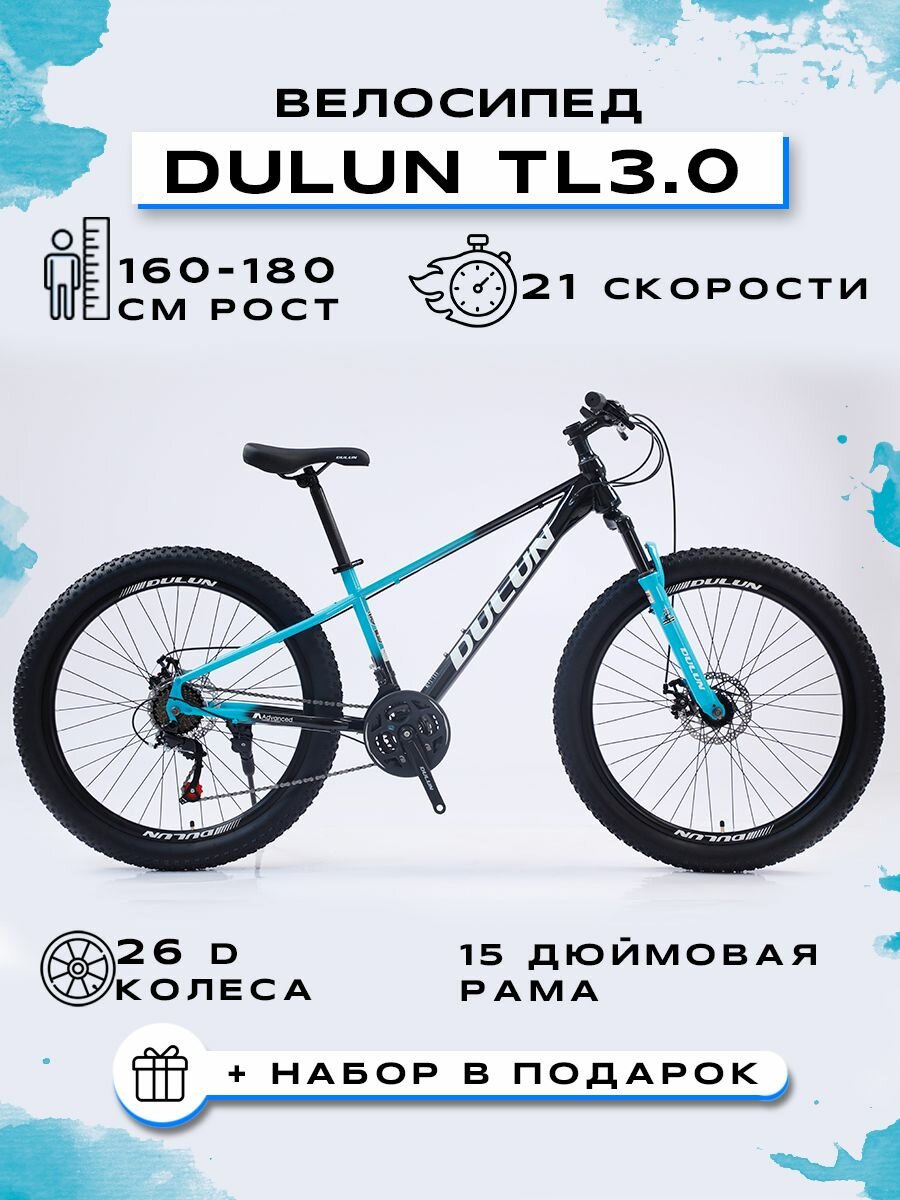 Велосипед горный "DULUN 26-TL3.0-21S", Черный-Зелёный