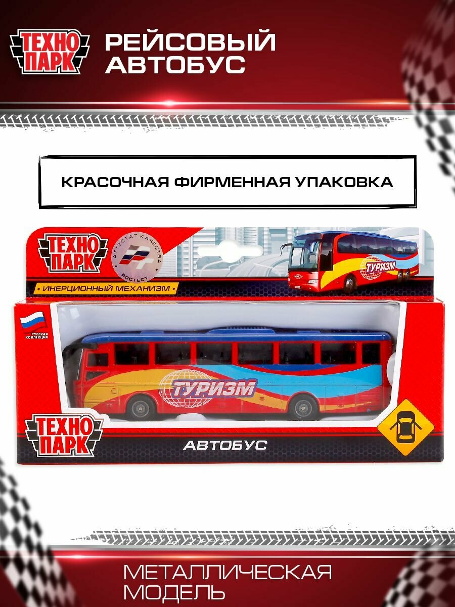 Автобус ТЕХНОПАРК Туризм рейсовый (SB-16-05), 3 см, голубой/красный - фото №11