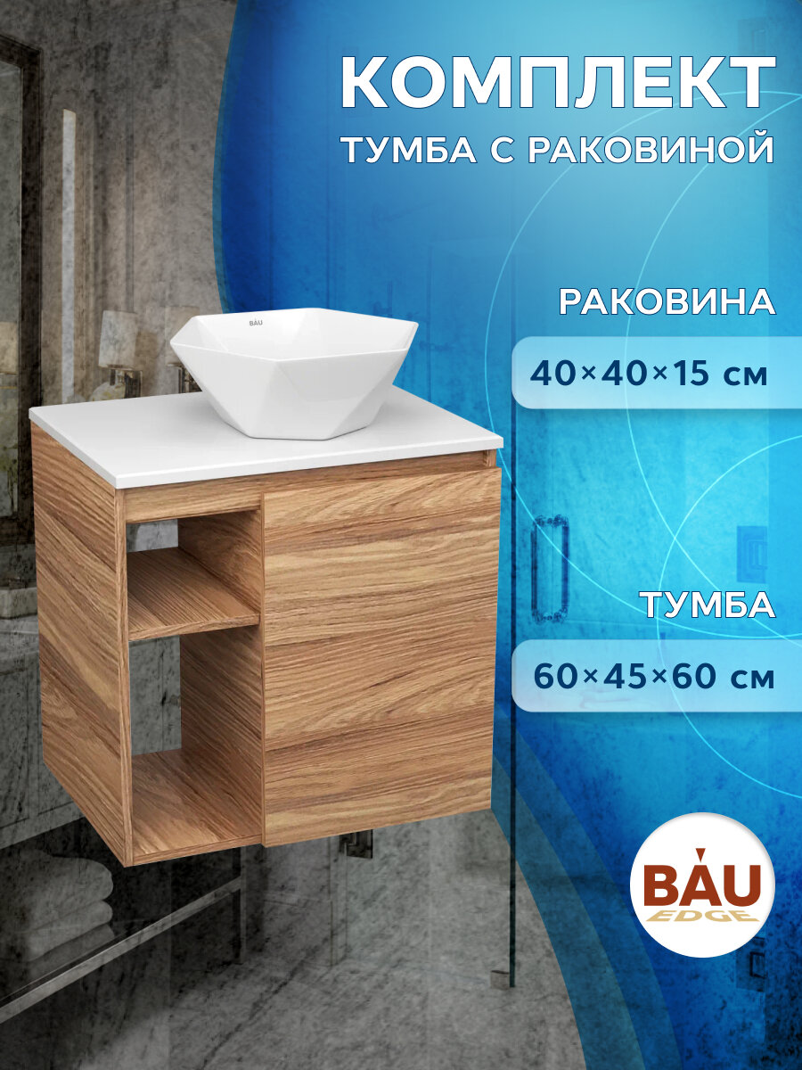 Тумба Bau Dream Blackwood 60 правая раковина BAU Crystal 40х40