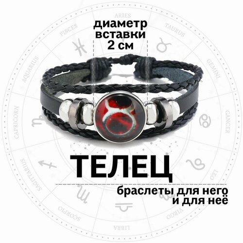 Плетеный браслет Croco Gifts Знаки зодиака, стекло, металл, 1 шт., размер 19 см, размер one size, диаметр 11 см, красный, черный