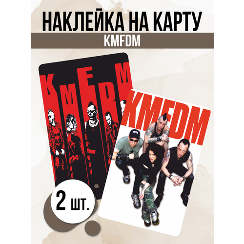 Наклейка KMFDM кмфдм для банковской карты