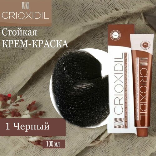 Краска для волос профессиональная Silk Color 1 Black черный - Пигмент прямого действия с пониженным аммиаком CRIOXIDIL by Salerm 100 мл 900₽