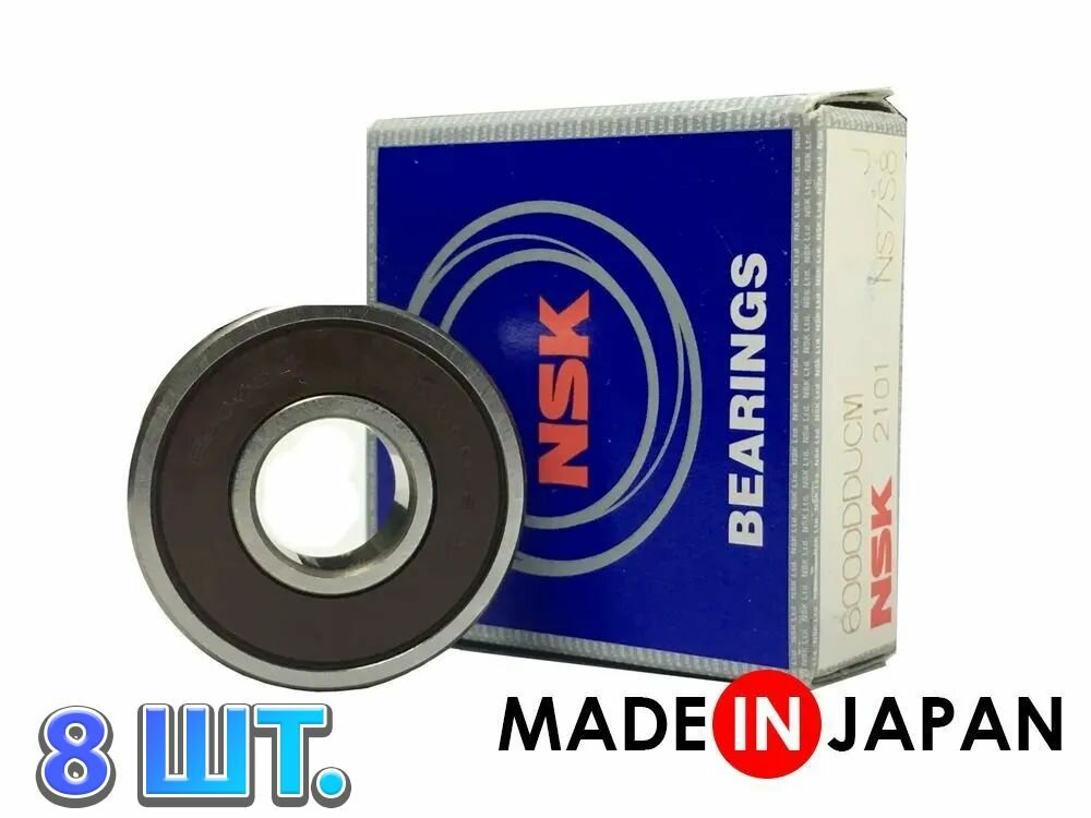 Комплект 8 шт. Подшипник 6000-2RS (180100) NSK Япония. Made in Japan