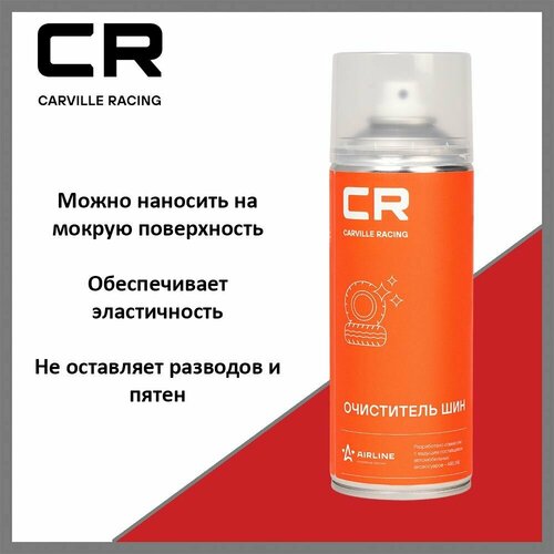 Очиститель шин CARVILLE RACING S3051770 аэрозоль 520 мл 585₽