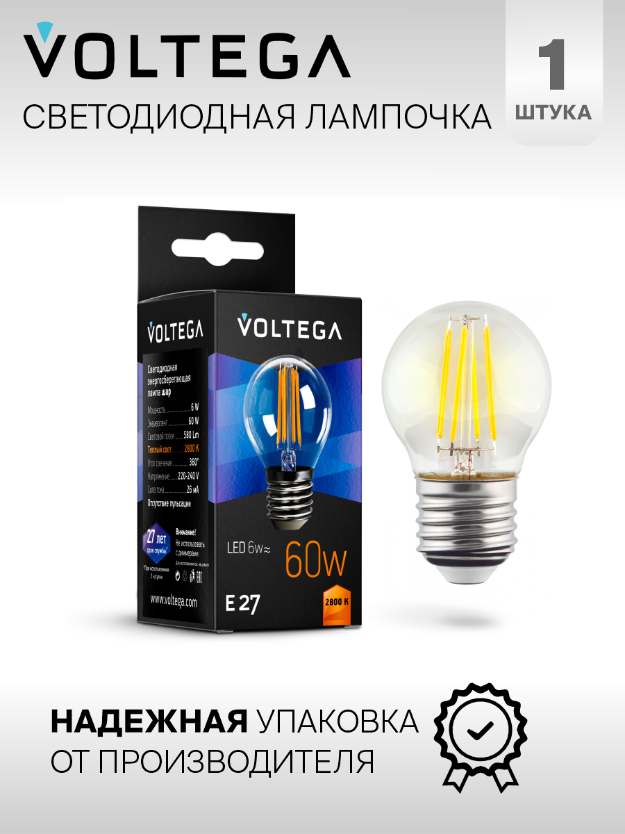 Лампочка Voltega LED E27 6W 7023