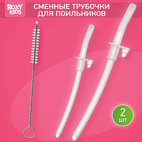 Набор сменных трубочек для поильника от ROXY- KIDS 220₽